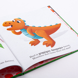 Er zit een dino in je boek 5