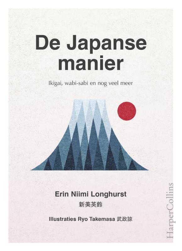 Omslag van boek: De Japanse manier