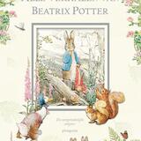 Alle verhalen van Beatrix Potter 1