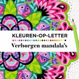 verborgen mandala'sKleuren op letter 1