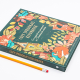 Cozy Sprookjes kleurboek 3