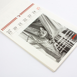 2027De literaire kattenkalender 4