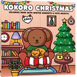 Kokoro Christmas 1